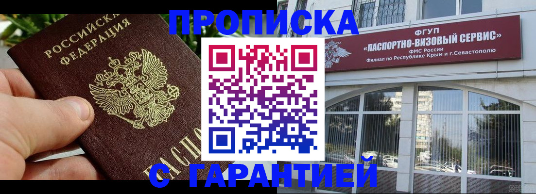 пропишу в квартире в Лисках